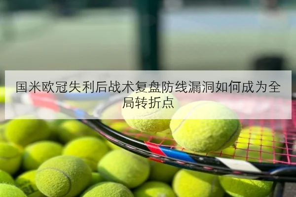 维斯塔潘升级包实战首秀红牛高速弯表现全面接受检验