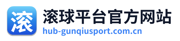 滚球平台官方网站